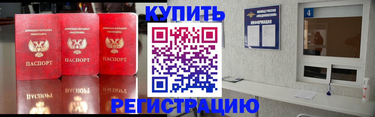 регистрация для дет. сада в Пласте